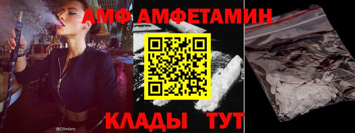 АМФЕТАМИН 97% Луга