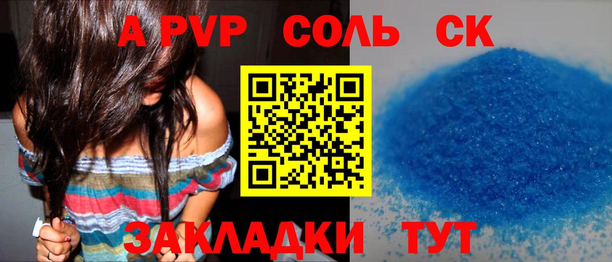 Alpha-PVP VHQ  Вход с VPN  Луга 