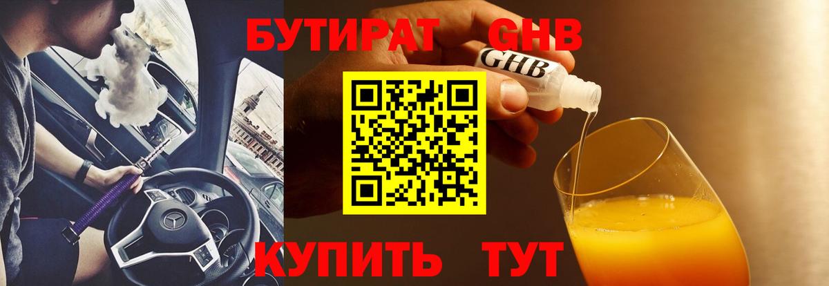 Луга  Бутират BDO  Вход с VPN 