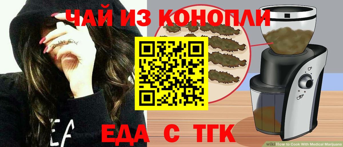 Луга  Cannafood конопля  Вход с VPN 