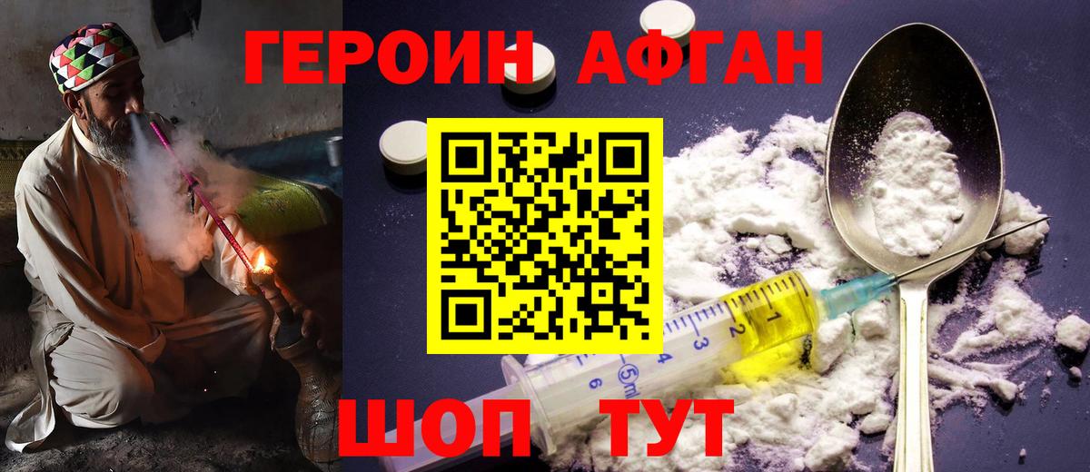 Героин белый Луга