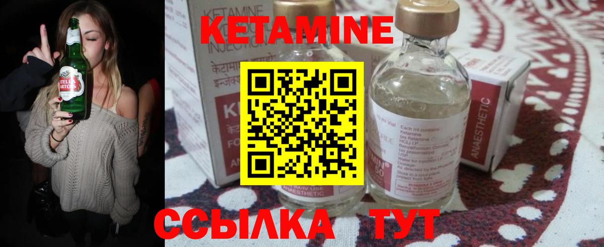 Луга  КЕТАМИН VHQ  Вход с VPN 