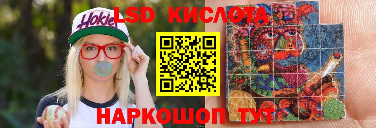 Лсд 25 экстази кислота  LSD-25 экстази кислота  Луга  LSD-25 экстази  Вход с VPN 