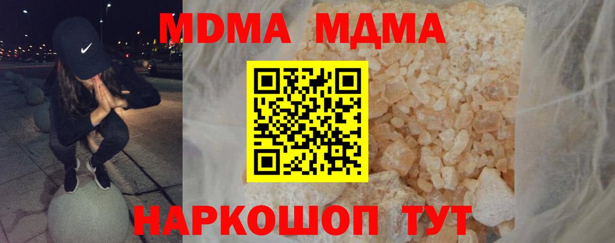МДМА crystal  МДМА Molly  Вход с VPN  MDMA  Луга 