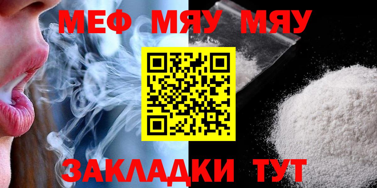 Меф Луга