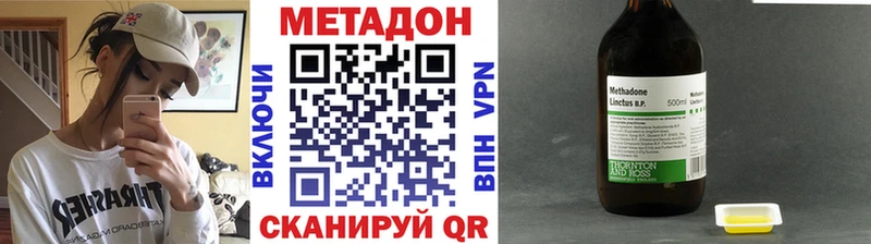 МЕТАДОН белоснежный  дарнет шоп  Луга 