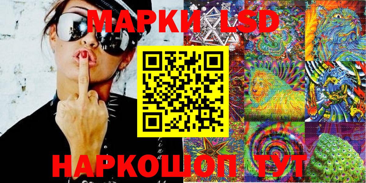 Марки NBOMe 1,8мг Луга