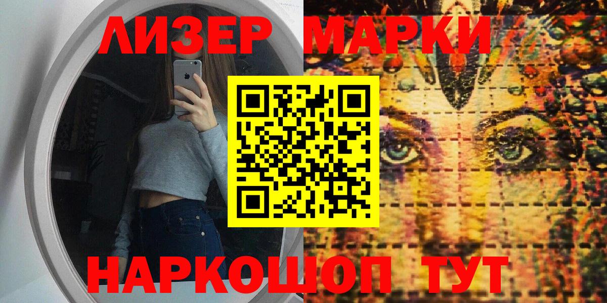 Марки N-bome 1500мкг  Марки N-bome 1500мкг  Вход с VPN  Луга 